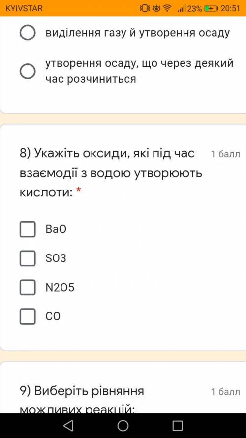 Всего 4 вопроса В последнем одно лишнее