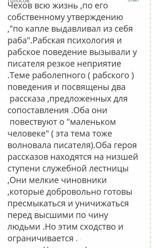 Написать мини-сочинение по рассказам А.П. Чехова Маленький человек в произведениях А.П. Чехова​