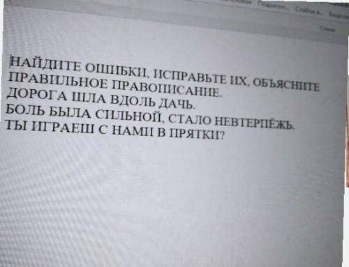 найти ошибку в предложениях и почему ?обьяснить ​