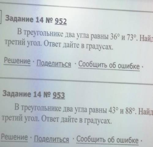 Решите , P. S. Дальше не видно не большую часть, там написано, найдите его​