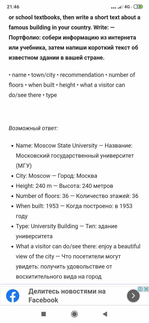 МНЕ МОГУТ ПОСТАВИТЬ ДВОЙКУ! Собери информацию из интернета, затем напиши короткий текст об известно