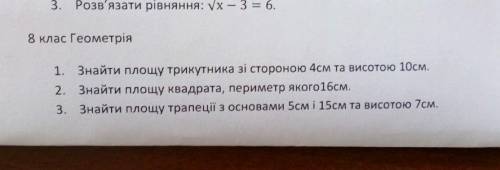 До іть будь ласка дуже потрібно сьогодні здати Потрібно все розписати​