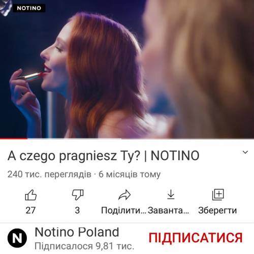 , найти песню из рекламы “Notino - A czego pragniez Ty? ” кто может. ( Шазам у меня не работает ). Н