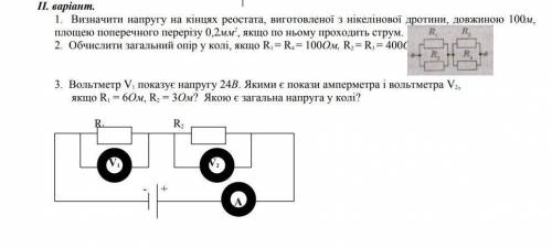 , контрольная работа с физики​