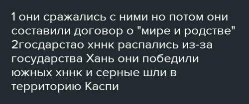 Распад государства хунну эссе