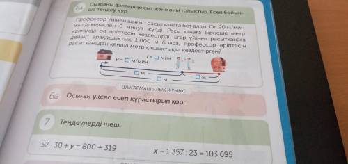 7 ТАПСЫРМА 6ТАПСЫРМА КОМЕК ОТПЕСЕ ОЛЕМ БЕРЕМ