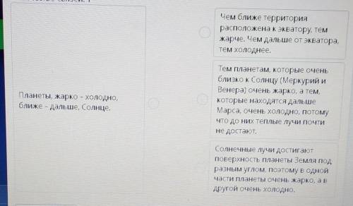 Определи высказывание о планетах, составленное по заметке, Соедини высказывание с заметкой.Количеств