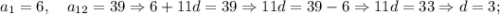 a_{1}=6, \quad a_{12}=39 \Rightarrow 6+11d=39 \Rightarrow 11d=39-6 \Rightarrow 11d=33 \Rightarrow d=3;