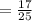 = \frac{17}{25}