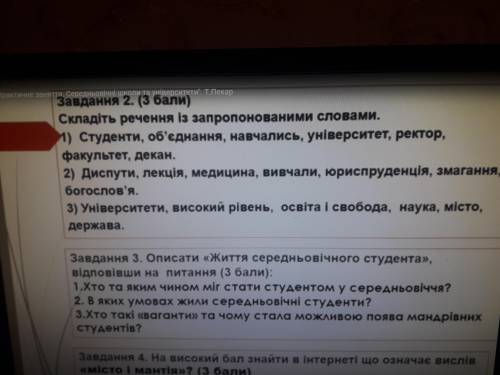 Завдання 2 Складіть речення із запропонованими словами. 1)Студенти, об'єднались,універсетет,ректор,