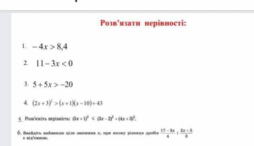 ТОЛЬКО НУЖНО ПОЛНОЕ ОФОРМЛЕНИЕ А НЕ ЧИСТО ОТВЕТ.