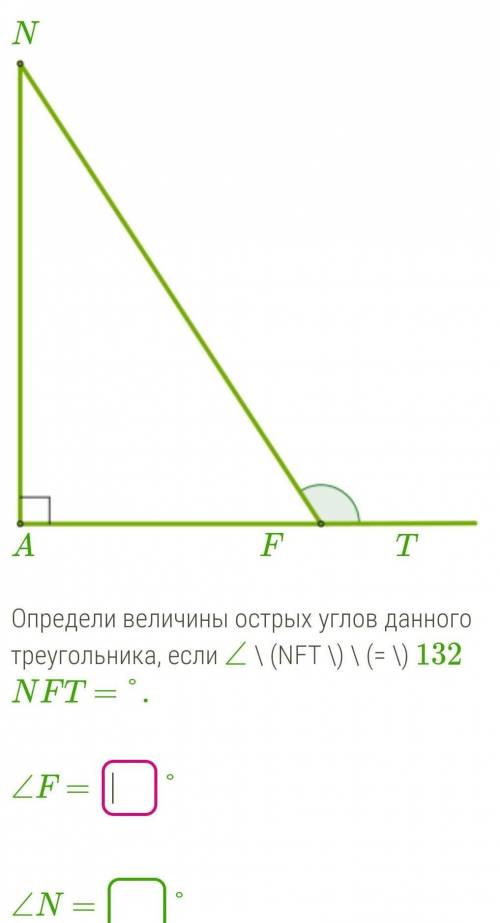 по геометрии очень нужно ​