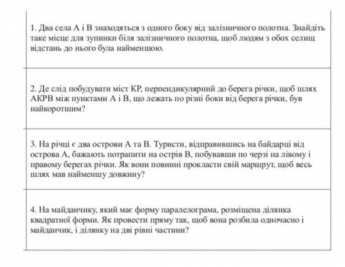 Потрібні всі відповіді на ось ці задачі 9 клас По російські розумію але відповідь повинна бути на ук