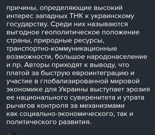 Які ТНК працюють на ринку харчових продуктів України? ​