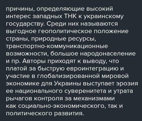 Які ТНК працюють на ринку харчових продуктів України? ​