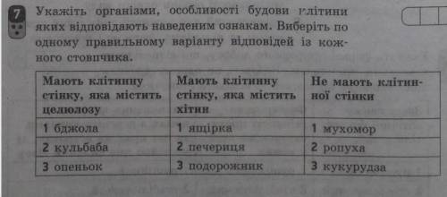 Каждый столбец - 1 ответ на вопрос который выше ответов. ​