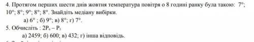 Хелп мі пліз)) 4 і 5 завдання з поясненням))​