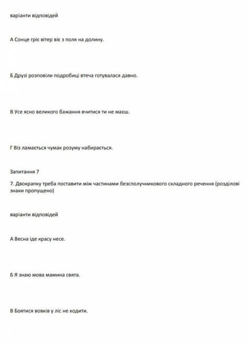 До іть будь ласкпопередні запитання вже там є​