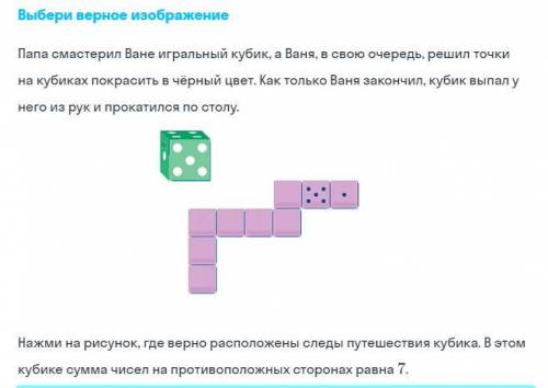 задание по математике 6 класс