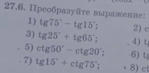 9 класс алгебра нужна зделать 1 и 5 пример​