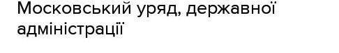 Дайте відповідь на запитання: * Охарактеризуйте повсякденне життя населення в УСРР/УРСР та в україн