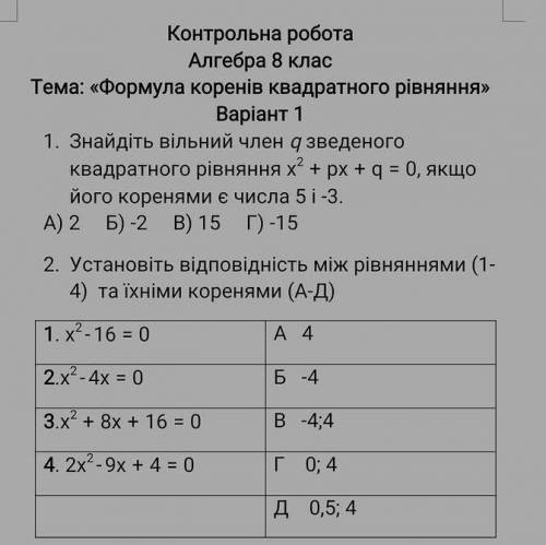 Только 1 задание ,можно без решения,главное чтобы правильно