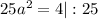 25a^{2} = 4|:25