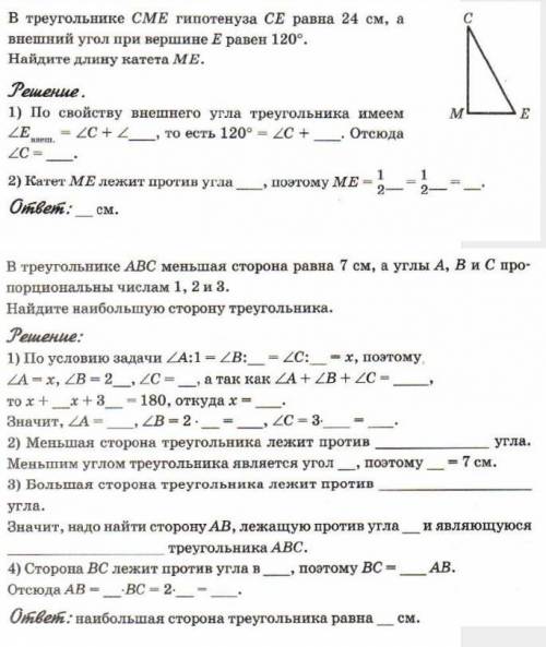 решить геометрию если буду очень благодарен