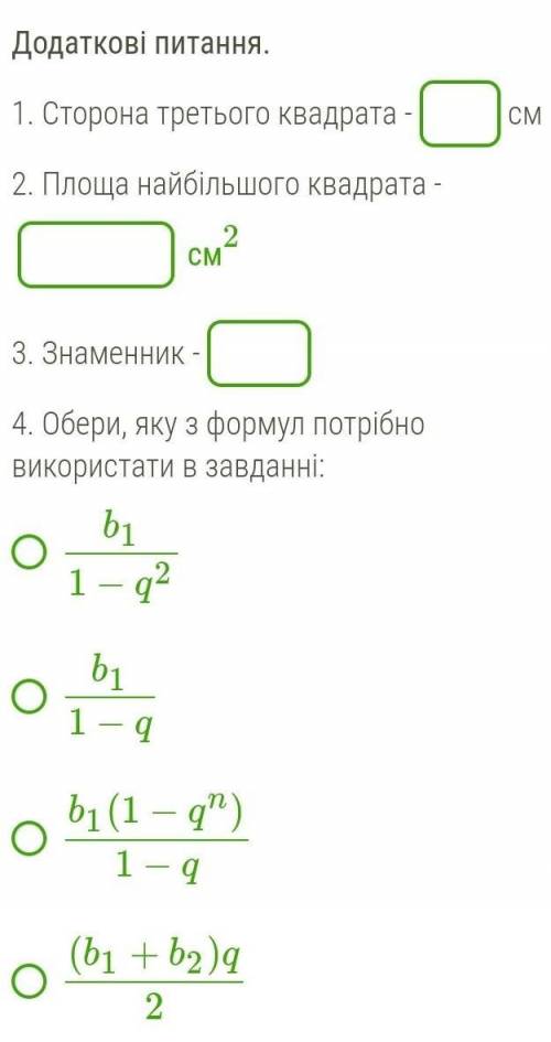 У квадрат, сторона якого дорівнює 16 см, вписаний інший квадрат, вершини якого є серединами сторін п