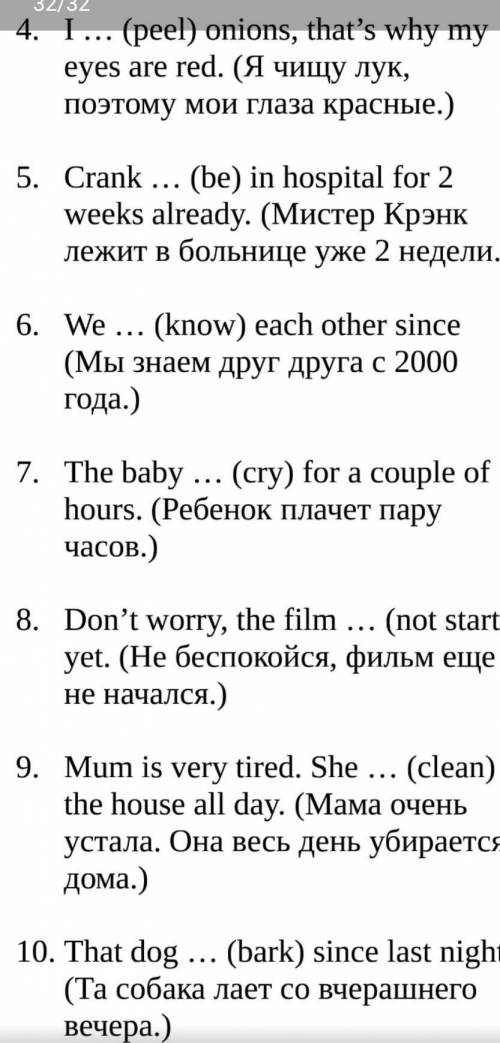 Поставьте глагол в презент пёрфект либо в презент пёрфект прогресив​