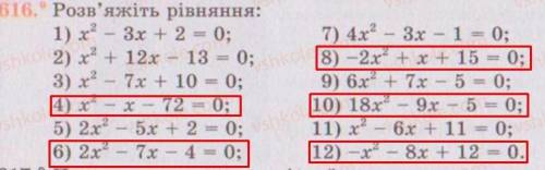 Я виделил те которые мне нужно решить.