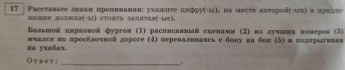 расставить знаки препинания в пяти предложениях с ОБЪЯСНЕНИЯМИ.