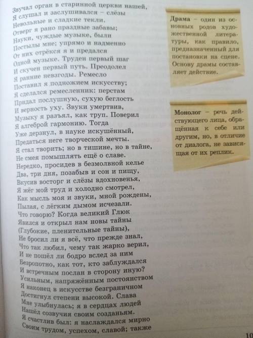 Составьте сюжетную линию Русский язык