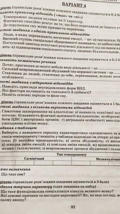 Перезаливаю за больше балов мне нужно до 17:00 ето скинуть 8 клас​