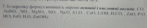 Із переліку формул випишіть окремо основні і кислотні оксиди:(на фото)​