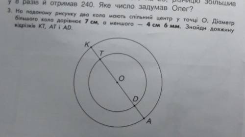 Зделать только 3тие задание подробно​