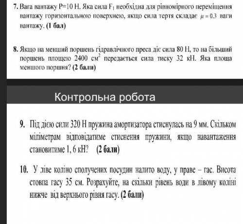 я буду очень благодарна дам 40 б​