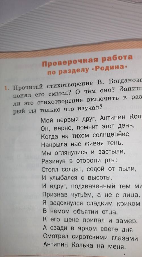 Включать в раздел, который ты только что изучал?​