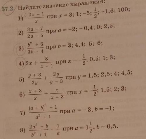 решить с 1-8 все заранее (надеюсь что ) ​