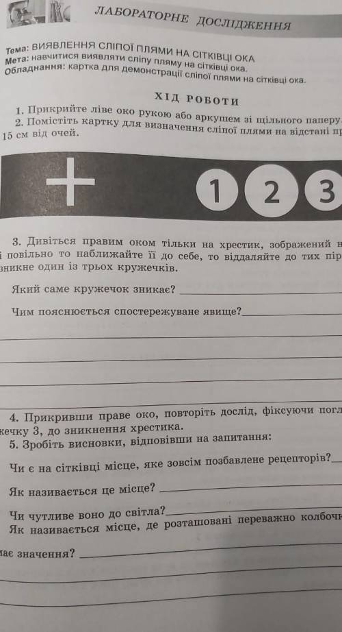 сделать лабораторную работу и напишите в низу ответи .​