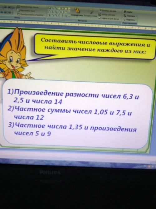 Составьте числовые выражения и найдите значение каждого из них: 1) Произведение разности чисел 6,3 и