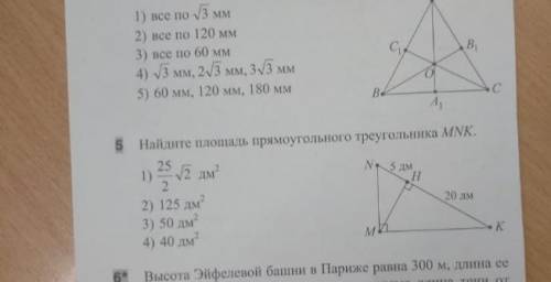 Помгит мн пожожда с этой ебучей геометриееей, задача номер 5 с объяснением