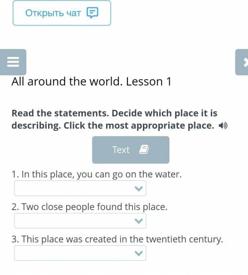 Read the statements. Decide which place it is describing. Click the most appropriate place.  Text1.