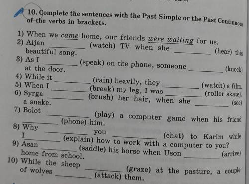 (hear) this (knock)Whileand II was(see)1) When we came home, our friends were waiting for us.2) Aija