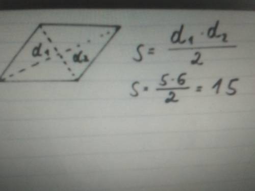 Знайдіть площу ромба, діагоналі якого дорівнюють 5см і 6см. ​