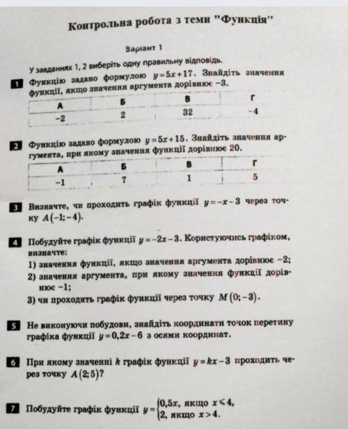 ФУНКЦИИ ЗАРАНЕЕ))) в ответе дайте свой инст я подпишусь)​