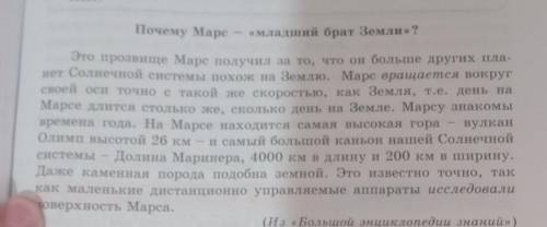 Прочитайте «по цепочке» текст и ответьте на вопросы. Обсудите их, под- тверждая ответы примерами из