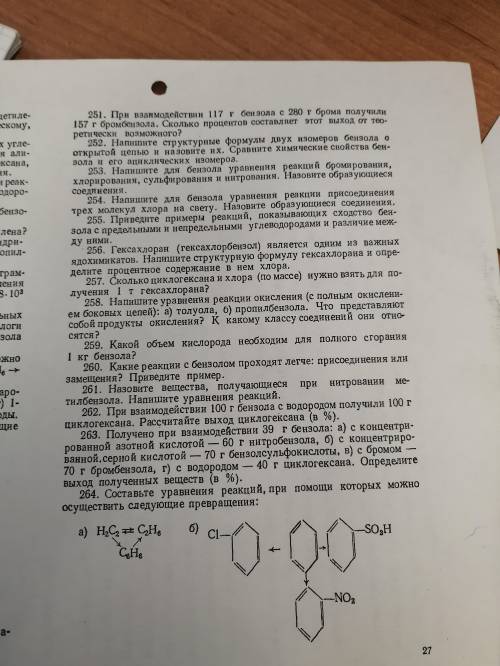 Решите номера 226,251,226. Очень нужно. Заранее .