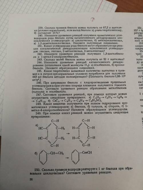 Решите номера 226,251,226. Очень нужно. Заранее .