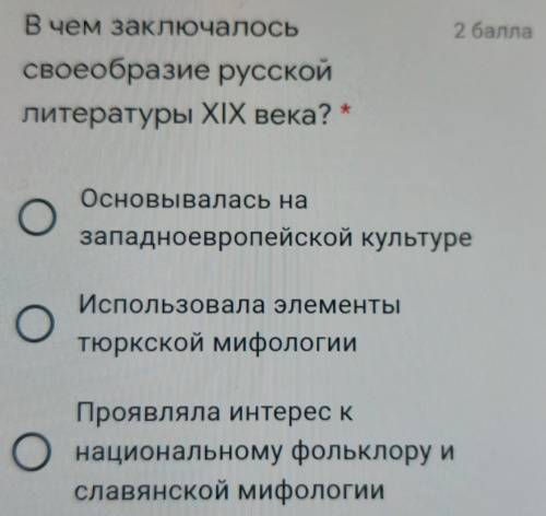 В чём заключалось своеобразие русской литературы XIX века?​